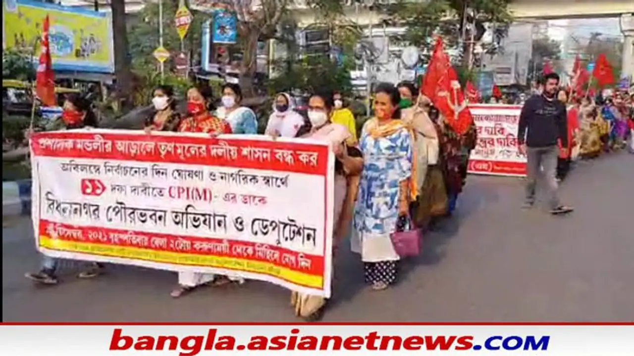 CPIM in Kolkata: দ্রুত ঘোষণা করতে হবে ভোটের সূচি, ১১ দফা দাবি নিয়ে বিধাননগর পৌরভবন অভিযানে বামেরা