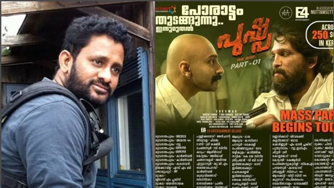 Pushpa Malayalam version : 'പുഷ്‍പ' മലയാളം പതിപ്പ് എന്തുകൊണ്ട് വൈകി? റസൂല്‍ പൂക്കുട്ടി പറയുന്നു