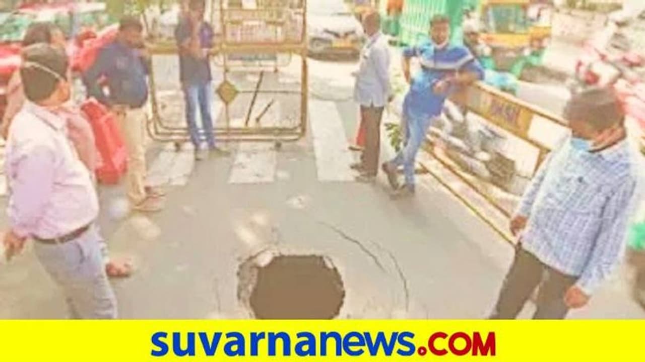 Landslide: ಬೆಂಗ್ಳೂರಲ್ಲಿ ದಿಢೀರ್ ಭೂಕುಸಿತ, ಕಕ್ಕಾಬಿಕ್ಕಿಯಾದ ಜನತೆ..! Landslide: ಬೆಂಗ್ಳೂರಲ್ಲಿ ದಿಢೀರ್ ಭೂಕುಸಿತ, ಕಕ್ಕಾಬಿಕ್ಕಿಯಾದ ಜನತೆ..!