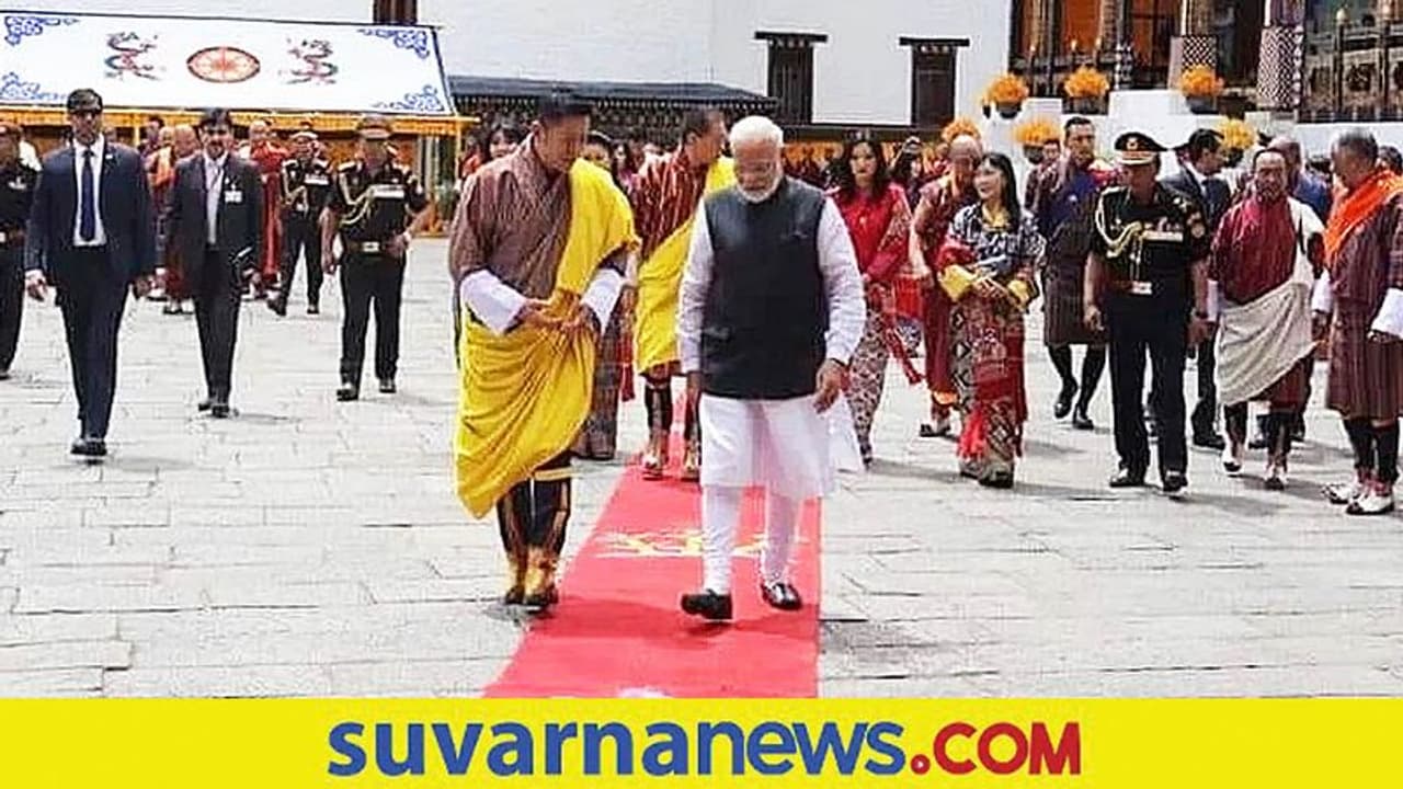 Bhutan Honours Narendra Modi: ಪ್ರಧಾನಿಗೆ ಭೂತಾನ್ನ ಅತ್ಯುನ್ನತ ನಾಗರಿಕ ಗೌರವ ಪ್ರಶಸ್ತಿ Bhutan Honours Narendra Modi: ಪ್ರಧಾನಿಗೆ ಭೂತಾನ್ನ ಅತ್ಯುನ್ನತ ನಾಗರಿಕ ಗೌರವ ಪ್ರಶಸ್ತಿ