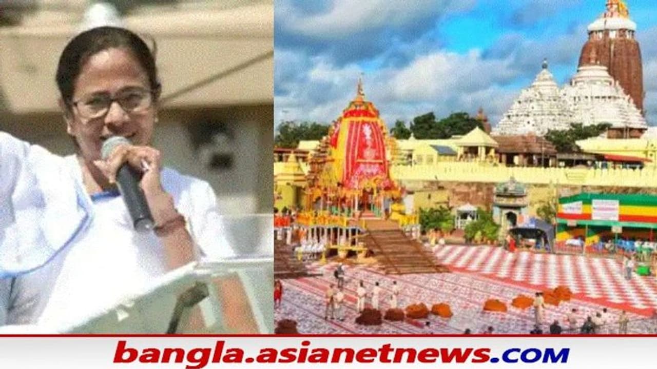 Mamata Banerjee on Digha Temple: পুরীর আদলেই জগন্নাথ মন্দির দিঘায়, ১২৮ কোটি টাকা বরাদ্দ মমতার Mamata Banerjee on Digha Temple: পুরীর আদলেই জগন্নাথ মন্দির দিঘায়, ১২৮ কোটি টাকা বরাদ্দ মমতার