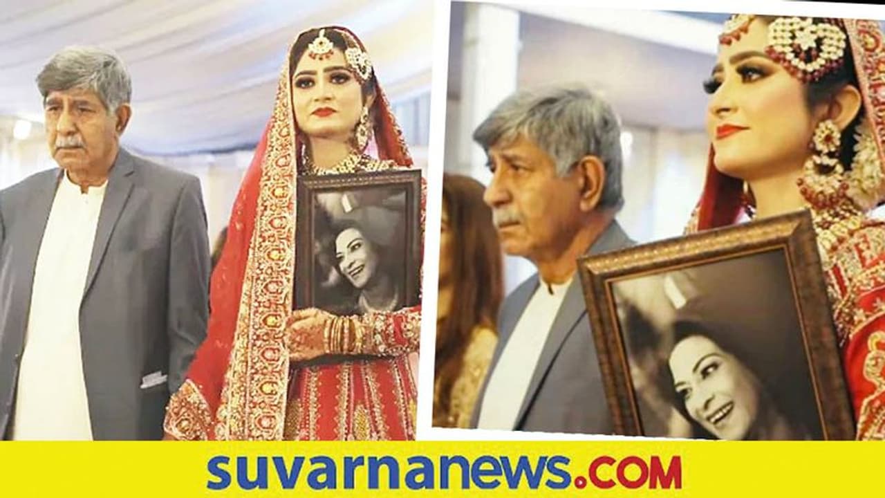 ಅಮ್ಮನ ಕಾಡುವ ನೆನಪು... ತಾಯಿಯ ಫೋಟೋ ಹಿಡಿದು ಹಸೆಮಣೆ ಏರಲು ಬಂದ ವಧು