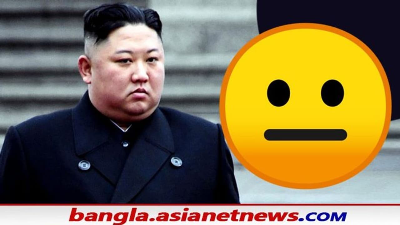 Laughing Ban: ১০ দিনের জন্য 'হাসতে মানা', উত্তর কোরিয়ায় কঠোর নিষেধাজ্ঞা জারি