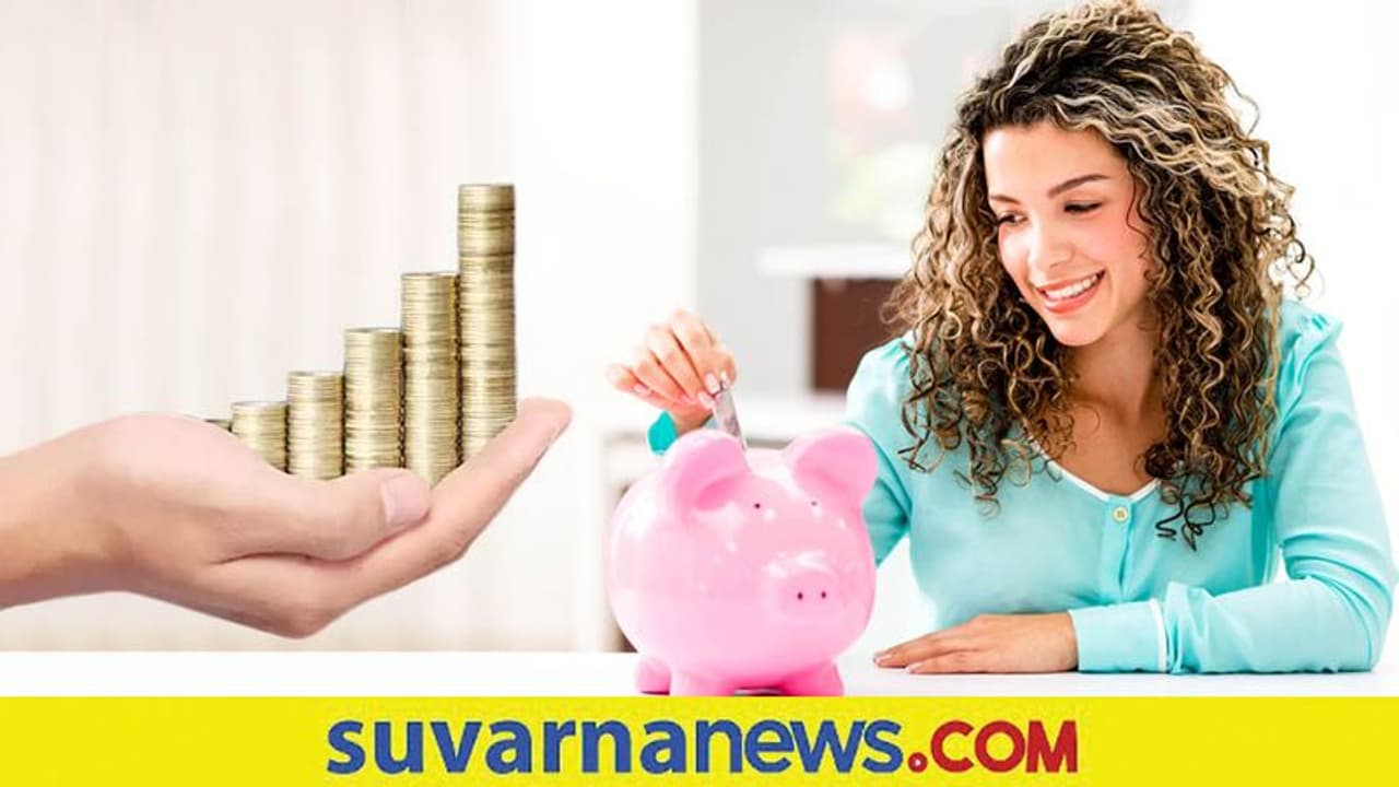 Women Retirement Plan: ಪುರುಷರಿಗಿಂತ ಹೆಚ್ಚು ಉಳಿಸೋದು ಹೆಣ್ಮಕ್ಕಳು! Women Retirement Plan: ಪುರುಷರಿಗಿಂತ ಹೆಚ್ಚು ಉಳಿಸೋದು ಹೆಣ್ಮಕ್ಕಳು!