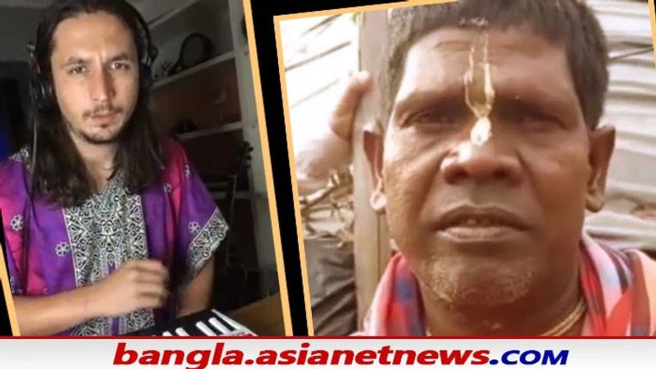 Bengali Viral Song: কাঁচা বাদাম পাড়ি দিল সুদূর দক্ষিণ আফ্রিকায় এবার বিদেশের মাটিতেও ভাইরাল গায়ক ভুবন Bengali Viral Song: কাঁচা বাদাম পাড়ি দিল সুদূর দক্ষিণ আফ্রিকায় এবার বিদেশের মাটিতেও ভাইরাল গায়ক ভুবন