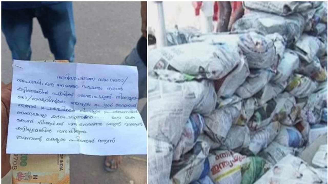 DYFI Food Package : 'മകളുടെ പിറന്നാളാണ്', ഡിവൈഎഫ്ഐ പൊതിച്ചോറിൽ കത്തും പണവും, ആളെത്തേടി സോഷ്യൽ മീഡിയ DYFI Food Package : 'മകളുടെ പിറന്നാളാണ്', ഡിവൈഎഫ്ഐ പൊതിച്ചോറിൽ കത്തും പണവും, ആളെത്തേടി സോഷ്യൽ മീഡിയ