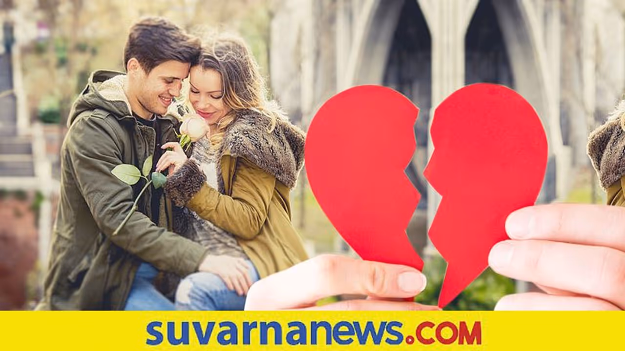 Love Life: ಲವ್ ಬ್ರೇಕ್ ಅಪ್ಗೆ ಹುಡುಗರ ಈ ಸ್ವಭಾವ ಕಾರಣ Love Life: ಲವ್ ಬ್ರೇಕ್ ಅಪ್ಗೆ ಹುಡುಗರ ಈ ಸ್ವಭಾವ ಕಾರಣ