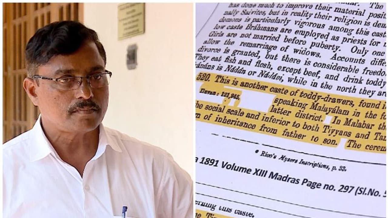 ഈഴവർക്കൊപ്പം പരിഗണിക്കരുത്, തിയ്യ സമുദായത്തിന് പ്രത്യേക സംവരണം വേണമെന്ന് ക്ഷേമ സമിതി ഈഴവർക്കൊപ്പം പരിഗണിക്കരുത്, തിയ്യ സമുദായത്തിന് പ്രത്യേക സംവരണം വേണമെന്ന് ക്ഷേമ സമിതി