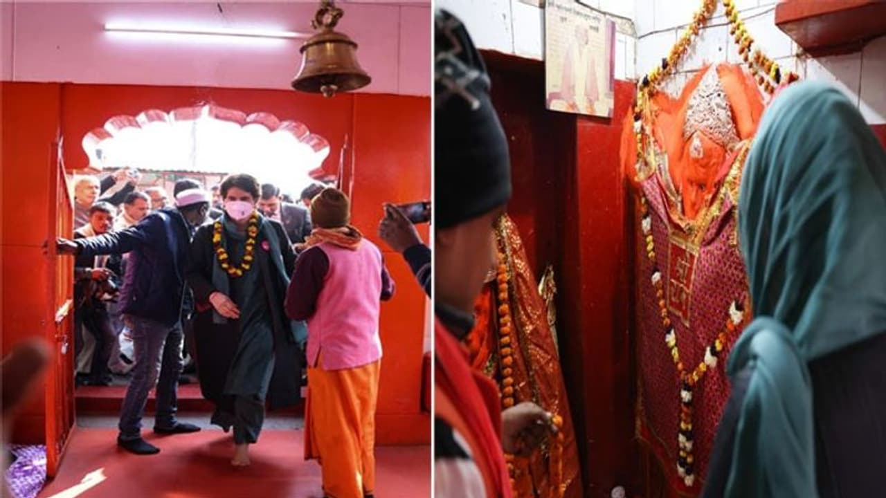 'शक्ति संवाद' में शामिल होने से पहले हनुमानजी की शरण में पहुंची प्रियंका गांधी, दो दिन पहले पहुंचे थे अखिलेश 'शक्ति संवाद' में शामिल होने से पहले हनुमानजी की शरण में पहुंची प्रियंका गांधी, दो दिन पहले पहुंचे थे अखिलेश