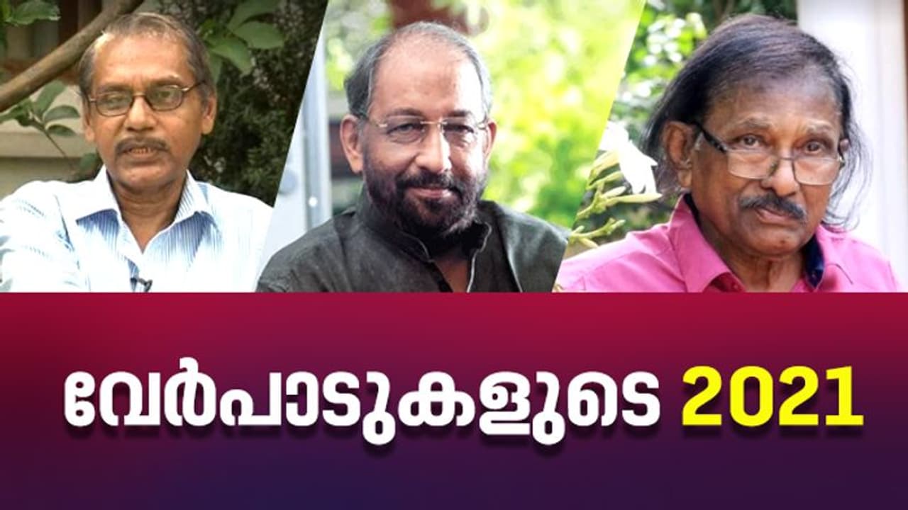 Lost in 2021 : നെടുമുടി വേണു, പൂവ്വച്ചല്‍ ഖാദര്‍, ബിച്ചു തിരുമല; '2021'ന്റെ സങ്കടങ്ങള്‍