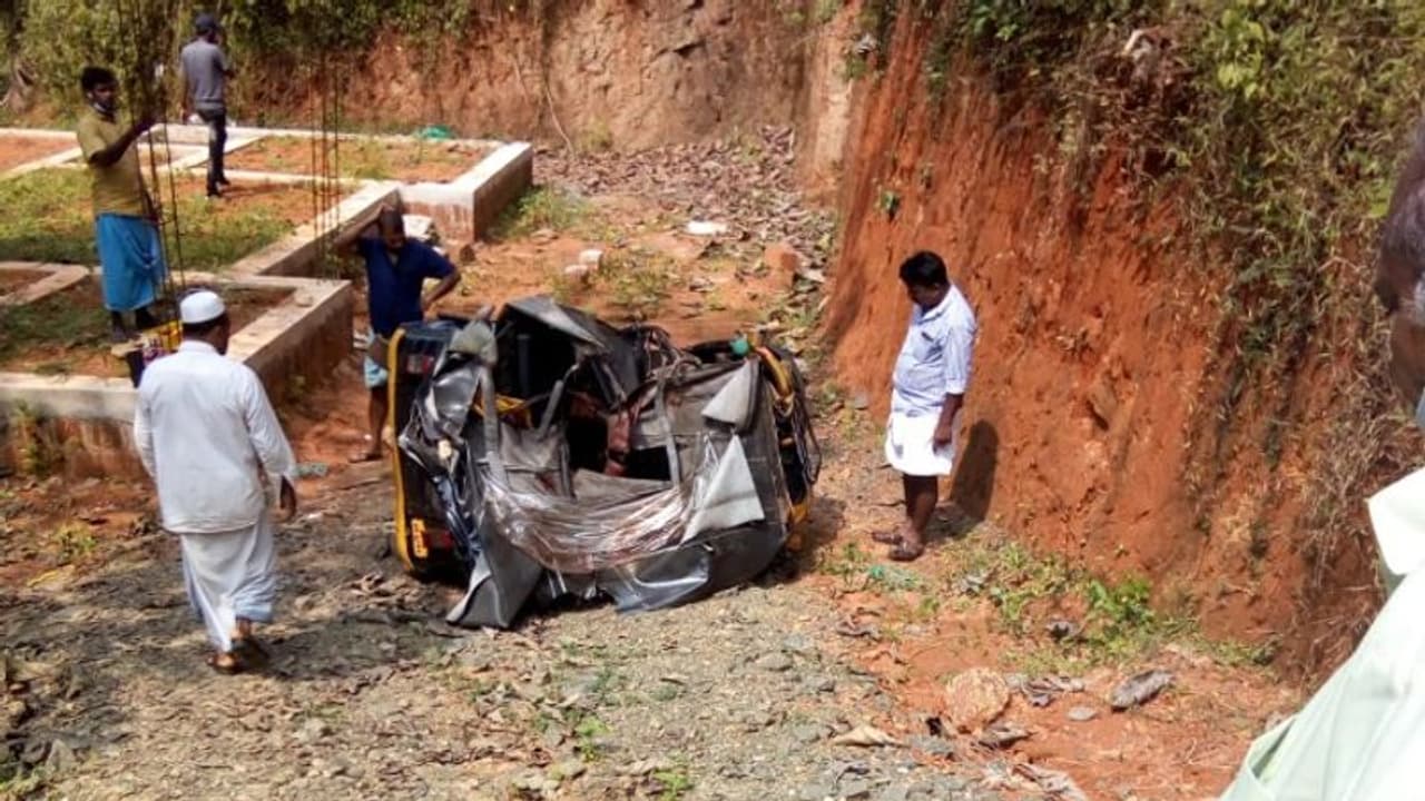 Auto Rickshaw Accident : കഴിഞ്ഞ ഞായറാഴ്ച കല്യാണം, ഇന്ന് സൽക്കാരം, ആ യാത്ര അന്ത്യയാത്രയായ ഞെട്ടലിൽ നാട്ടുകാർ Auto Rickshaw Accident : കഴിഞ്ഞ ഞായറാഴ്ച കല്യാണം, ഇന്ന് സൽക്കാരം, ആ യാത്ര അന്ത്യയാത്രയായ ഞെട്ടലിൽ നാട്ടുകാർ