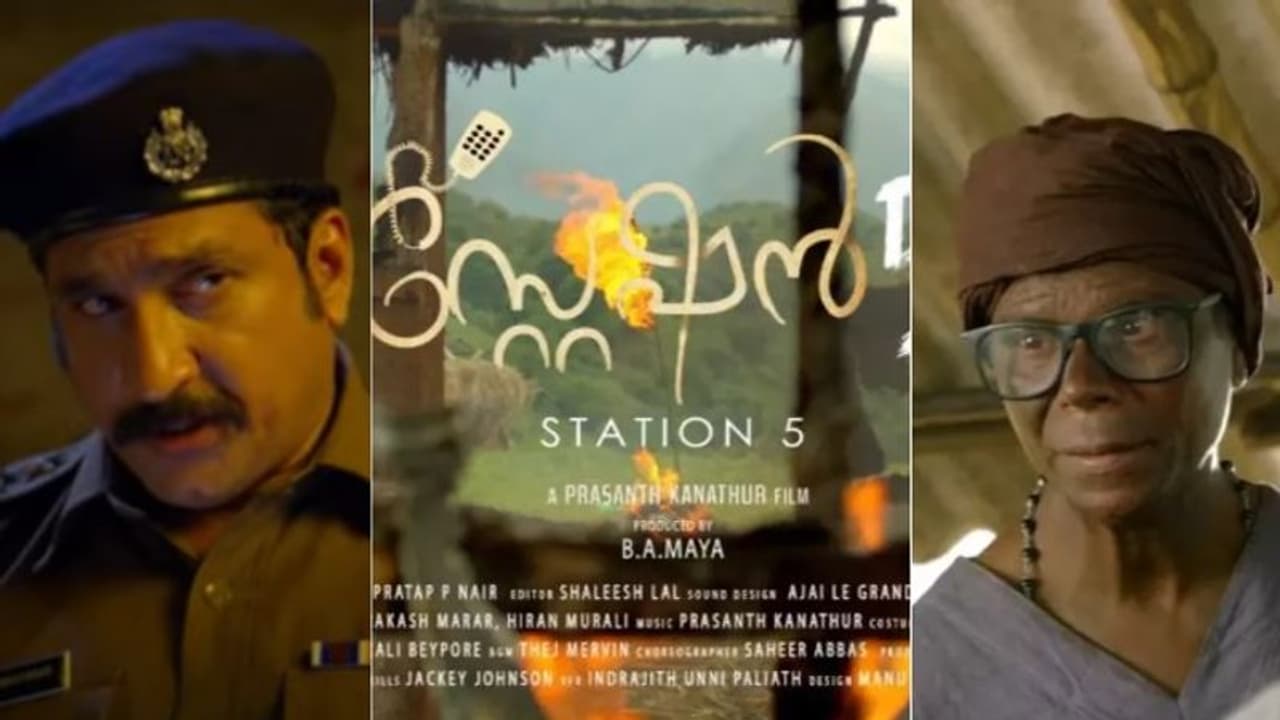 Station 5 Trailer : വേറിട്ട വേഷപ്പകർച്ചയിൽ ഇന്ദ്രൻസ്, നിഗൂഢതകളുമായി 'സ്റ്റേഷൻ 5' ട്രെയിലർ Station 5 Trailer : വേറിട്ട വേഷപ്പകർച്ചയിൽ ഇന്ദ്രൻസ്, നിഗൂഢതകളുമായി 'സ്റ്റേഷൻ 5' ട്രെയിലർ