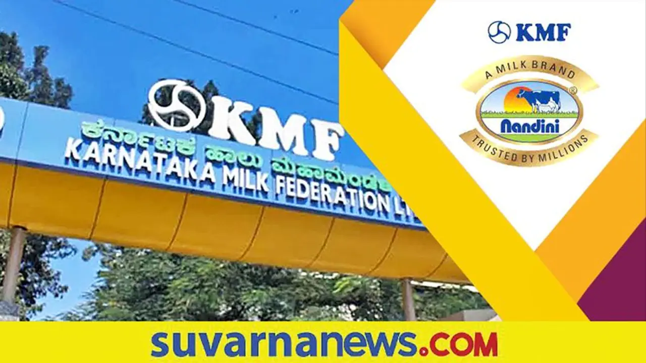 Amul Vs Nandini: ಅಮುಲ್‌ಗೆ ಬಿಟ್ಟಿ ಬಿಲ್ಡಪ್‌ ಕೊಟ್ಟು, ಕೆಎಂಎಫ್‌ನ ಶ್ರೇಷ್ಠತೆ, ಮೌಲ್ಯವನ್ಯಾಕೆ ಕಳೆಯುತ್ತಿದ್ದೀರಿ?