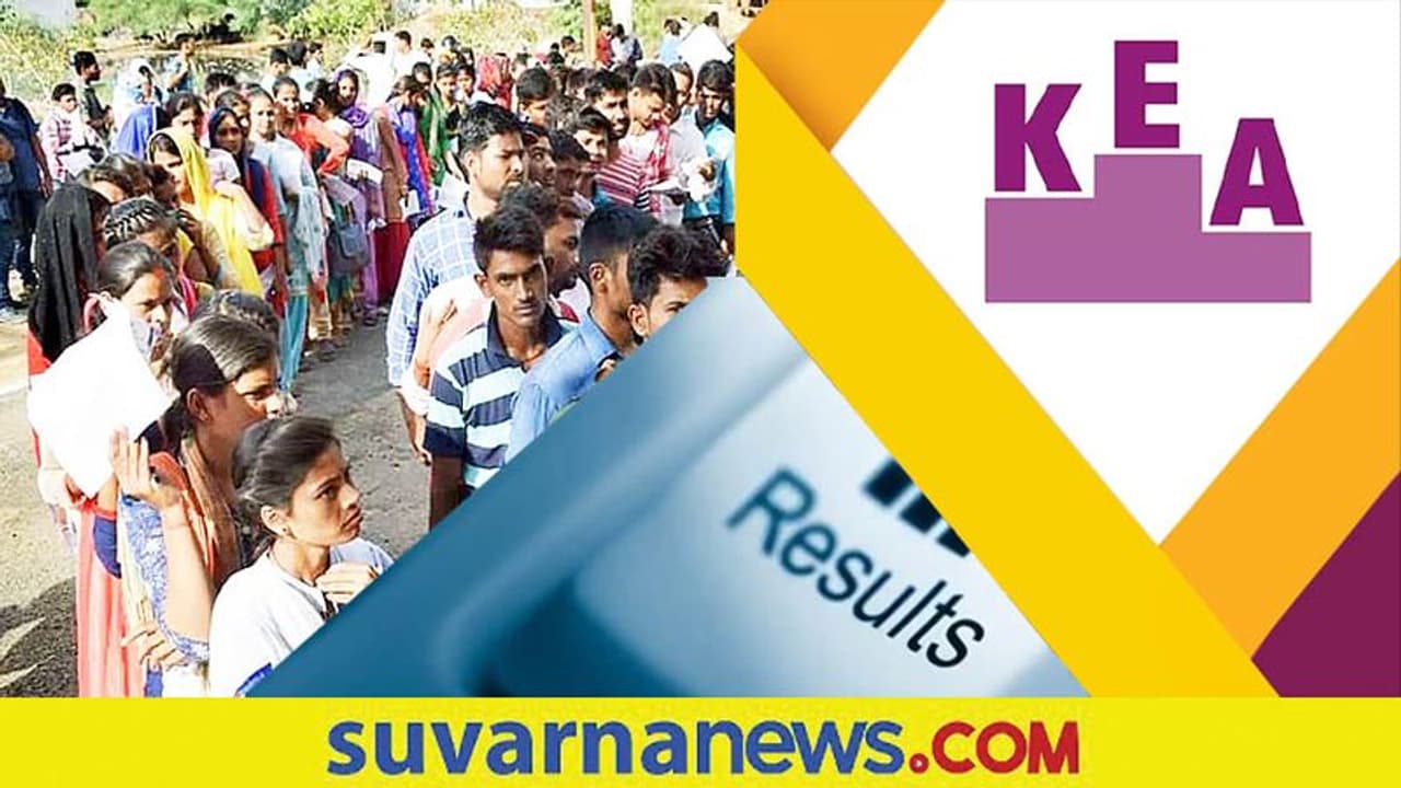 Karnataka PGCET Result 2021: ಪಿಜಿಸಿಇಟಿ ಫಲಿತಾಂಶ ಪ್ರಕಟ, ನೋಡುವ ವಿಧಾನ ಇಲ್ಲಿದೆ Karnataka PGCET Result 2021: ಪಿಜಿಸಿಇಟಿ ಫಲಿತಾಂಶ ಪ್ರಕಟ, ನೋಡುವ ವಿಧಾನ ಇಲ್ಲಿದೆ