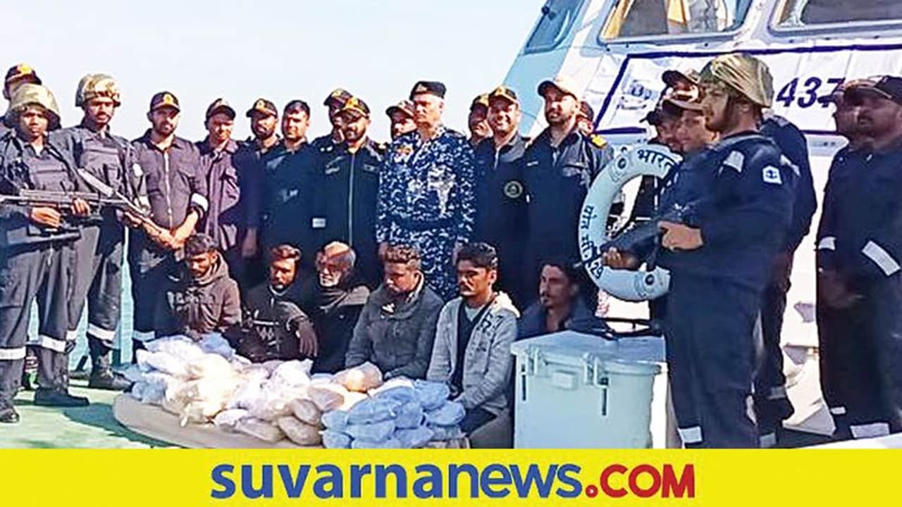 ಗುಜರಾತ್ನಲ್ಲಿ ಪಾಕ್ ಮೀನುಗಾರಿಕಾ ಬೋಟ್ ವಶಕ್ಕೆ... 400 ಕೋಟಿ ಮೌಲ್ಯದ ಡ್ರಗ್ಸ್ ಜಪ್ತಿ ಗುಜರಾತ್ನಲ್ಲಿ ಪಾಕ್ ಮೀನುಗಾರಿಕಾ ಬೋಟ್ ವಶಕ್ಕೆ... 400 ಕೋಟಿ ಮೌಲ್ಯದ ಡ್ರಗ್ಸ್ ಜಪ್ತಿ