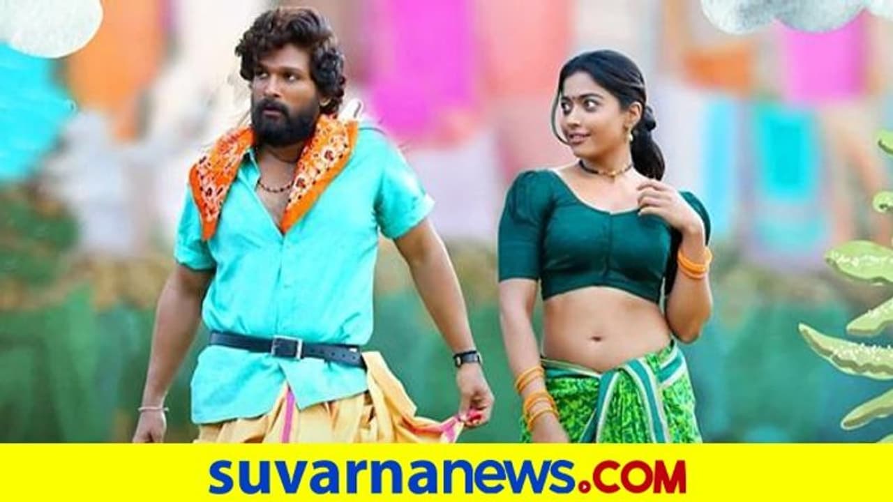 Pushpa Movie: ಅಲ್ಲು ಅರ್ಜುನ್ ರಶ್ಮಿಕಾ ಮಂದಣ್ಣ ರೊಮ್ಯಾಂಟಿಕ್ ಸೀನ್ ಡಿಲೀಟ್ ಮಾಡಿದ ಚಿತ್ರತಂಡ Pushpa Movie: ಅಲ್ಲು ಅರ್ಜುನ್ ರಶ್ಮಿಕಾ ಮಂದಣ್ಣ ರೊಮ್ಯಾಂಟಿಕ್ ಸೀನ್ ಡಿಲೀಟ್ ಮಾಡಿದ ಚಿತ್ರತಂಡ