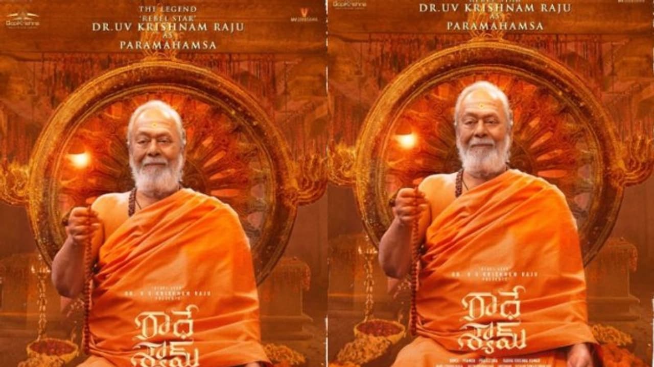 Radhe Shyam movie : 'രാധേ ശ്യാ'മില് ഡോ. യു വി കൃഷ്ണം രാജു, ഫസ്റ്റ് ലുക്ക് പങ്കുവെച്ച് പ്രഭാസ് Radhe Shyam movie : 'രാധേ ശ്യാ'മില് ഡോ. യു വി കൃഷ്ണം രാജു, ഫസ്റ്റ് ലുക്ക് പങ്കുവെച്ച് പ്രഭാസ്