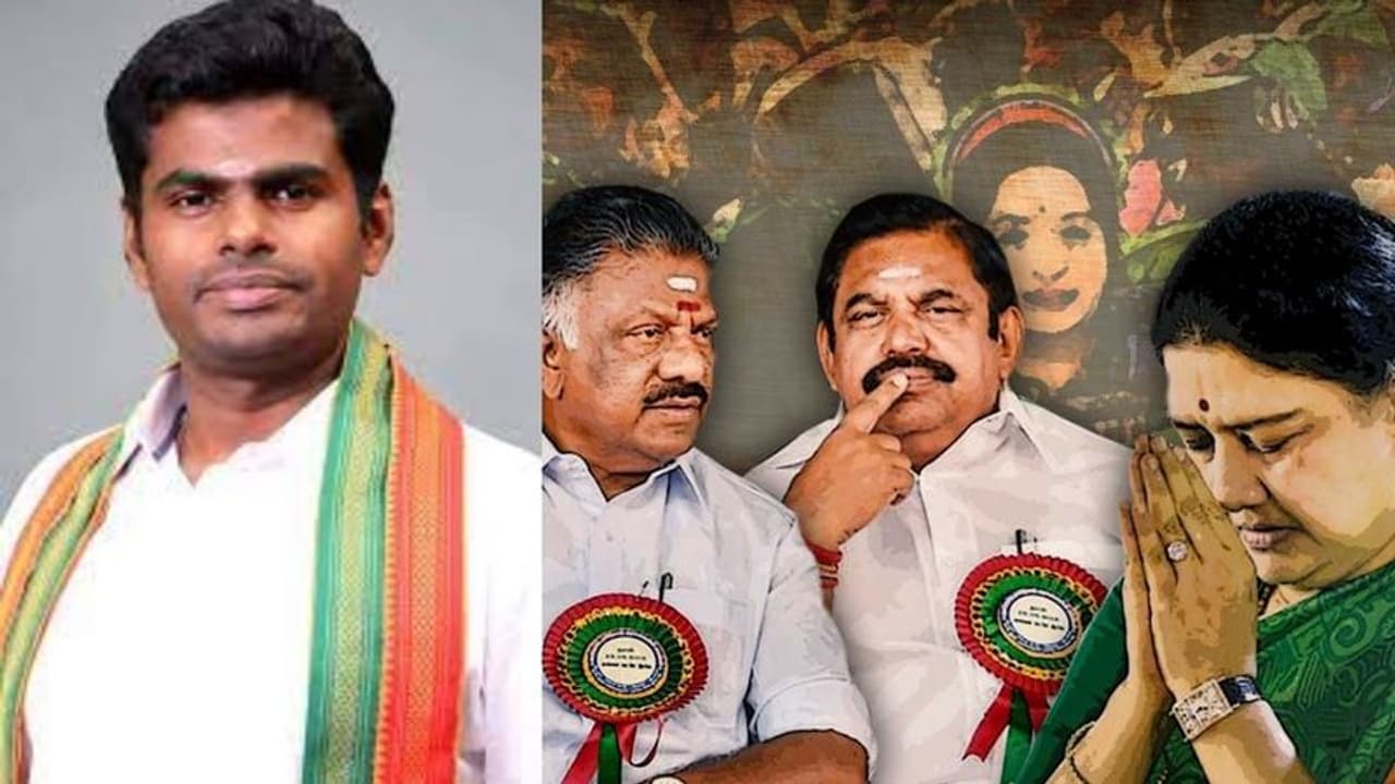 அதிமுக "வலிமை" பெற சசிகலா வேண்டும்..எடப்பாடிக்கு 'ஷாக்' கொடுத்த அண்ணாமலை.. அதிமுக "வலிமை" பெற சசிகலா வேண்டும்..எடப்பாடிக்கு 'ஷாக்' கொடுத்த அண்ணாமலை..