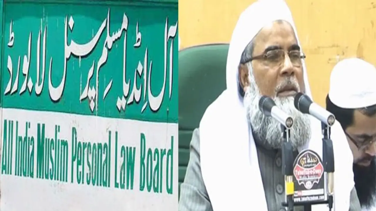 महिला शादी कानून पर ऑल इंडिया मुस्लिम पर्सनल लॉ बोर्ड ने जताया विरोध, कहा 'अनुपयोगी कानून से सरकार करे परहेज' महिला शादी कानून पर ऑल इंडिया मुस्लिम पर्सनल लॉ बोर्ड ने जताया विरोध, कहा 'अनुपयोगी कानून से सरकार करे परहेज'