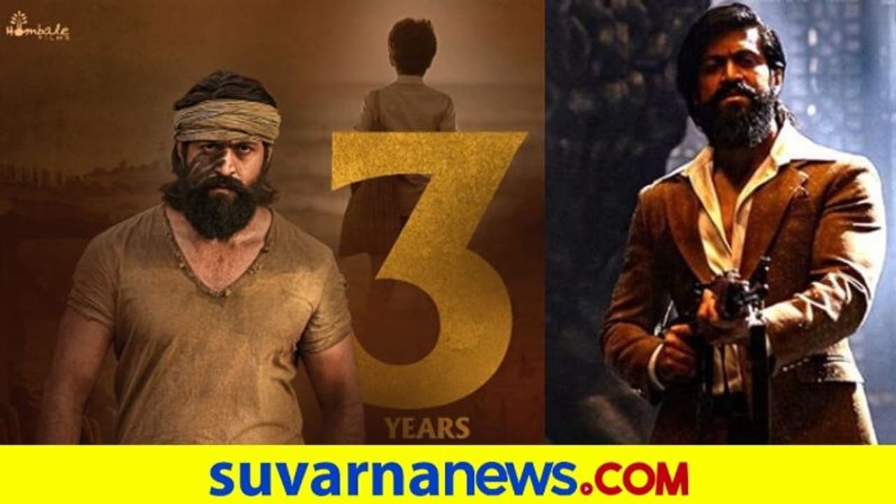 3 Years Of KGF: ದೃಶ್ಯಕಾವ್ಯದ ವಿಡಿಯೋ ಹಂಚಿಕೊಂಡ ಹೊಂಬಾಳೆ ಫಿಲ್ಮ್ಸ್ 3 Years Of KGF: ದೃಶ್ಯಕಾವ್ಯದ ವಿಡಿಯೋ ಹಂಚಿಕೊಂಡ ಹೊಂಬಾಳೆ ಫಿಲ್ಮ್ಸ್