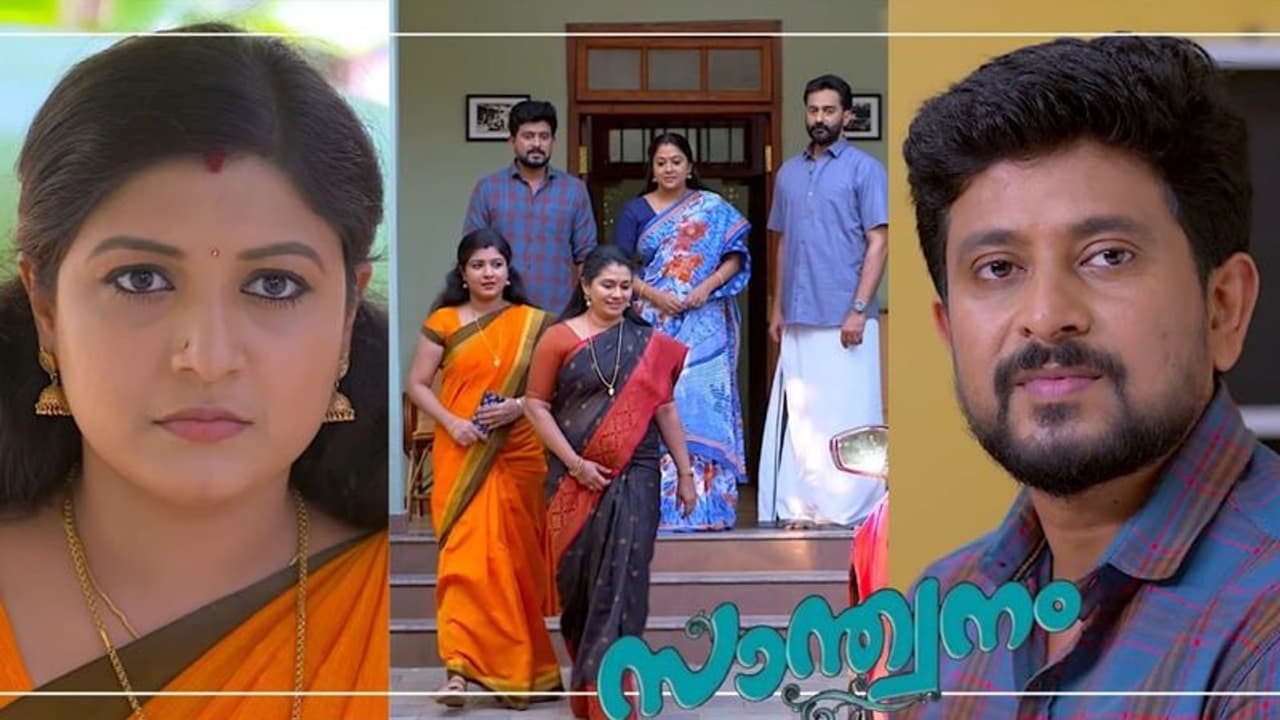 Santhwanam Serial : 'അപ്പുവിനെ യാത്രയാക്കി സാന്ത്വനം വീട്' : റിവ്യു Santhwanam Serial : 'അപ്പുവിനെ യാത്രയാക്കി സാന്ത്വനം വീട്' : റിവ്യു