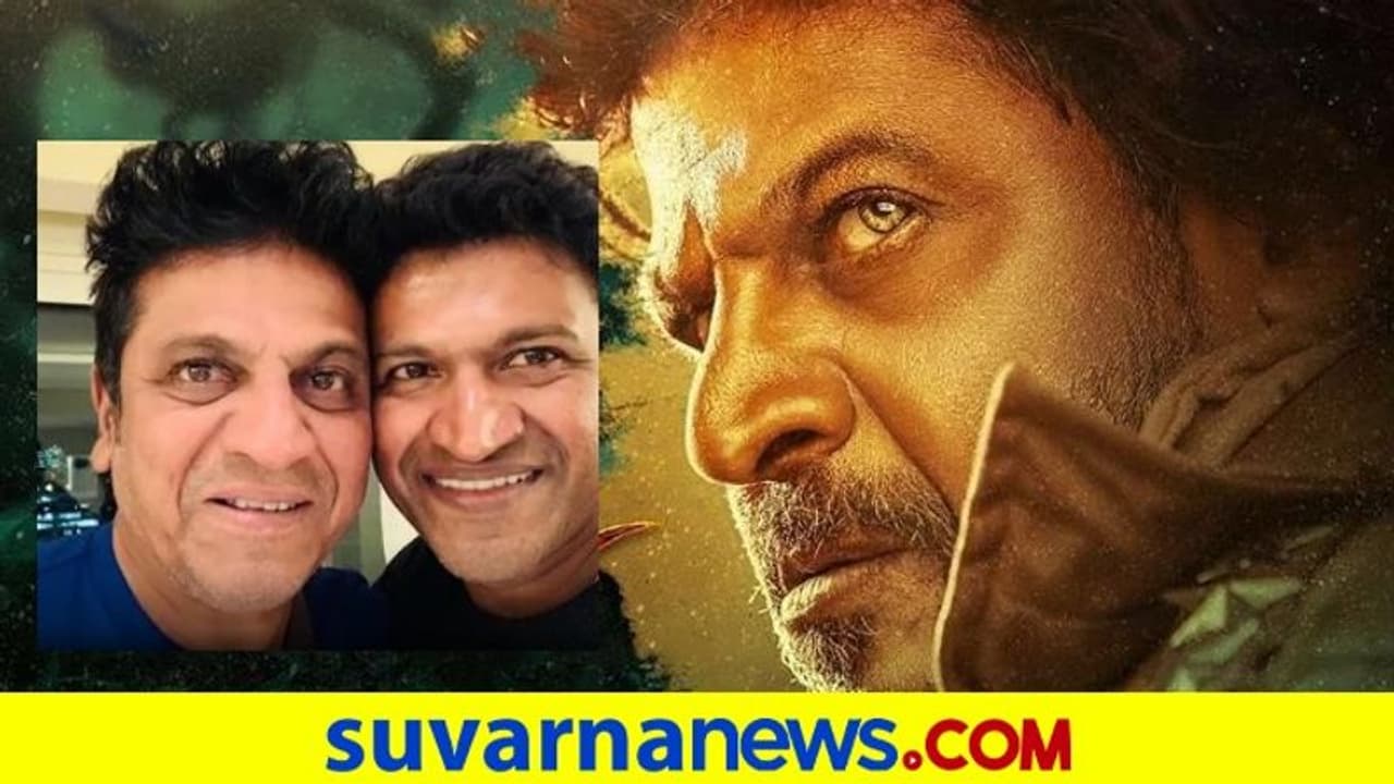 Puneeth Rajkumar: ಭಜರಂಗಿ 2 ಚಿತ್ರವನ್ನು ಪವರ್ ಸ್ಟಾರ್‌ಗೆ ಅರ್ಪಿಸಿದ ಶಿವರಾಜ್​ಕುಮಾರ್​