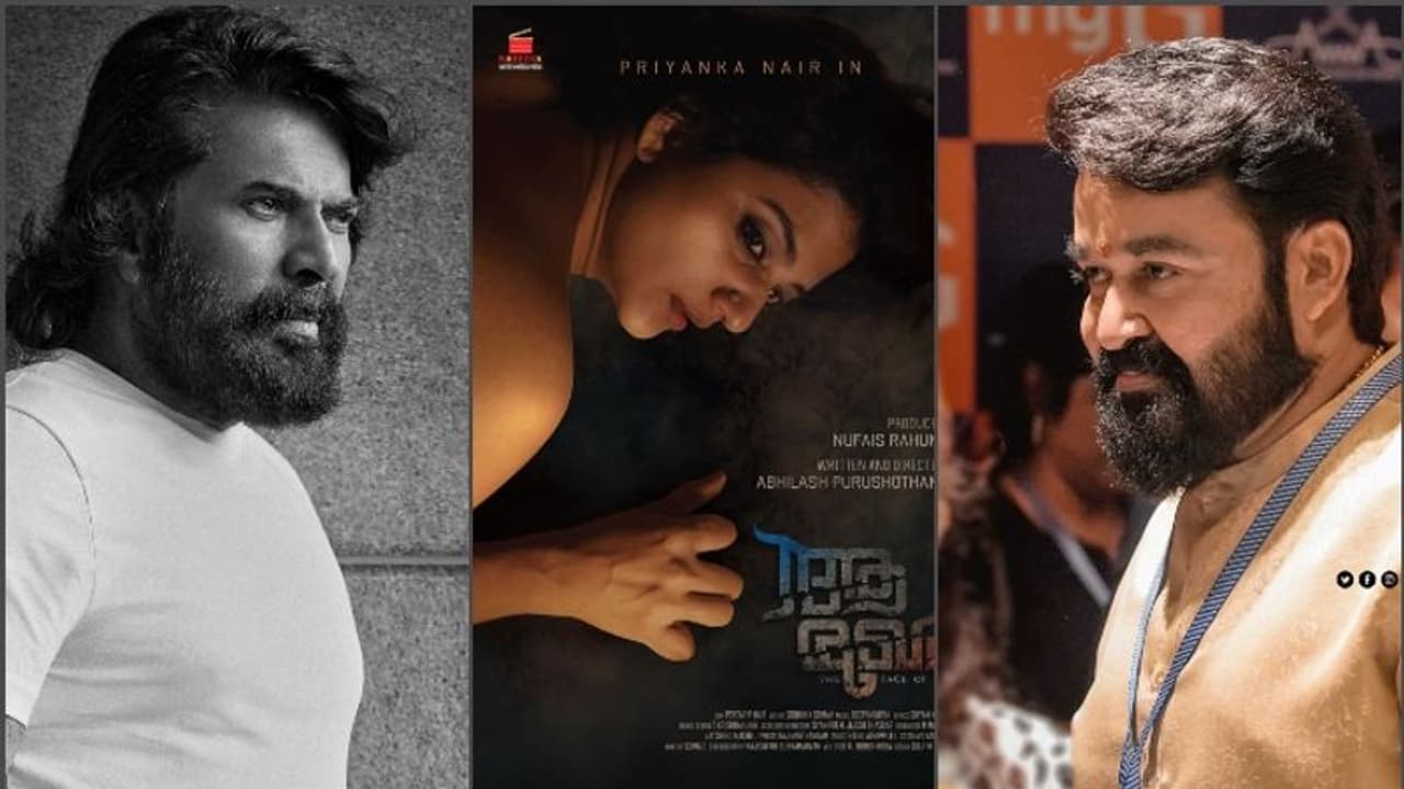 Aa Mukham first look : കഥാപാത്രമായി പ്രിയങ്ക നായര്‍ മാത്രം; 'ആ മുഖം' ഫസ്റ്റ് ലുക്ക് അവതരിപ്പിച്ച് താരങ്ങള്‍