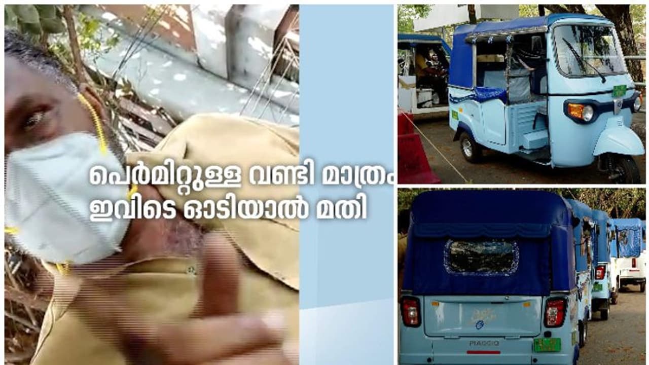 ഇലക്ട്രിക് ഓട്ടോകൾ തടഞ്ഞ് യാത്രക്കാരെ ഇറക്കിവിടുന്നു; കോഴിക്കോട്ടെ സിഐടിയു നേതൃത്വത്തിനെതിരെ പരാതി