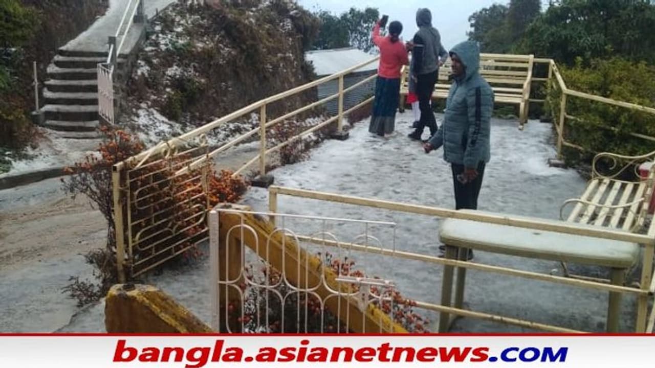 Snowfall in Kalimpong : বড়দিনের আগেই তুষারপাত কালিম্পংয়ে, ছাতা উড়িয়ে আনন্দে ভাসল পাহাড়ি গ্রাম Snowfall in Kalimpong : বড়দিনের আগেই তুষারপাত কালিম্পংয়ে, ছাতা উড়িয়ে আনন্দে ভাসল পাহাড়ি গ্রাম