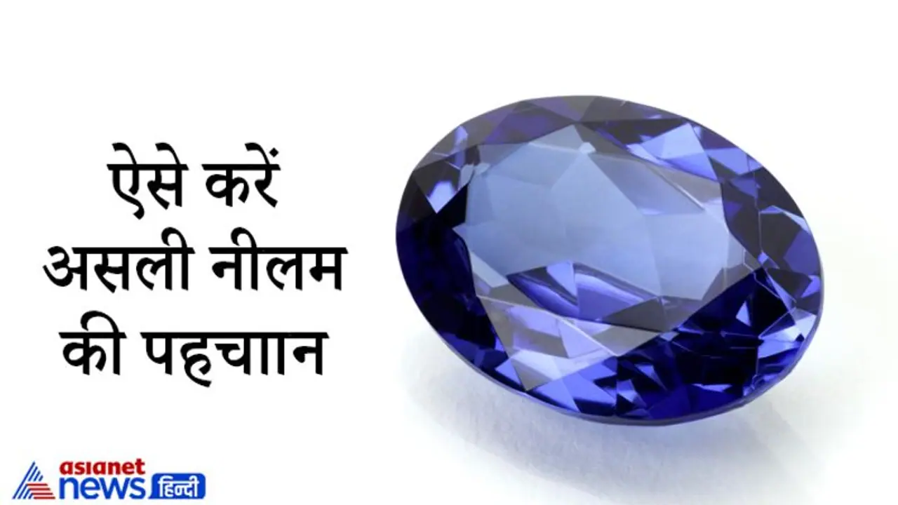 रंक को भी राजा बना सकता है शनि का ये रत्न, बॉलीवुड के ये सुपर स्टार भी पहनते हैं ये जेम्स रंक को भी राजा बना सकता है शनि का ये रत्न, बॉलीवुड के ये सुपर स्टार भी पहनते हैं ये जेम्स