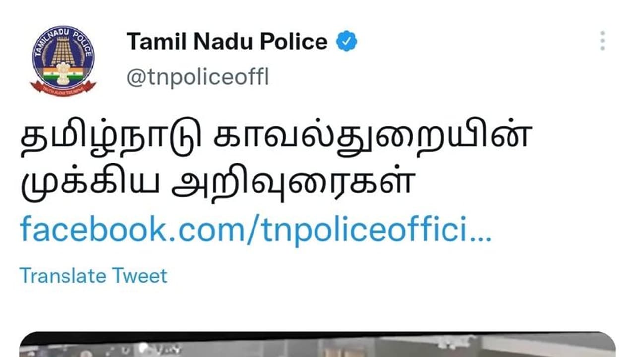 மக்களே உஷார்.. காவல்துறை வெளியிட்ட புது வீடியோ..ஐடியாக்களை அள்ளி வழங்கிய போலிசார்.. மக்களே உஷார்.. காவல்துறை வெளியிட்ட புது வீடியோ..ஐடியாக்களை அள்ளி வழங்கிய போலிசார்..