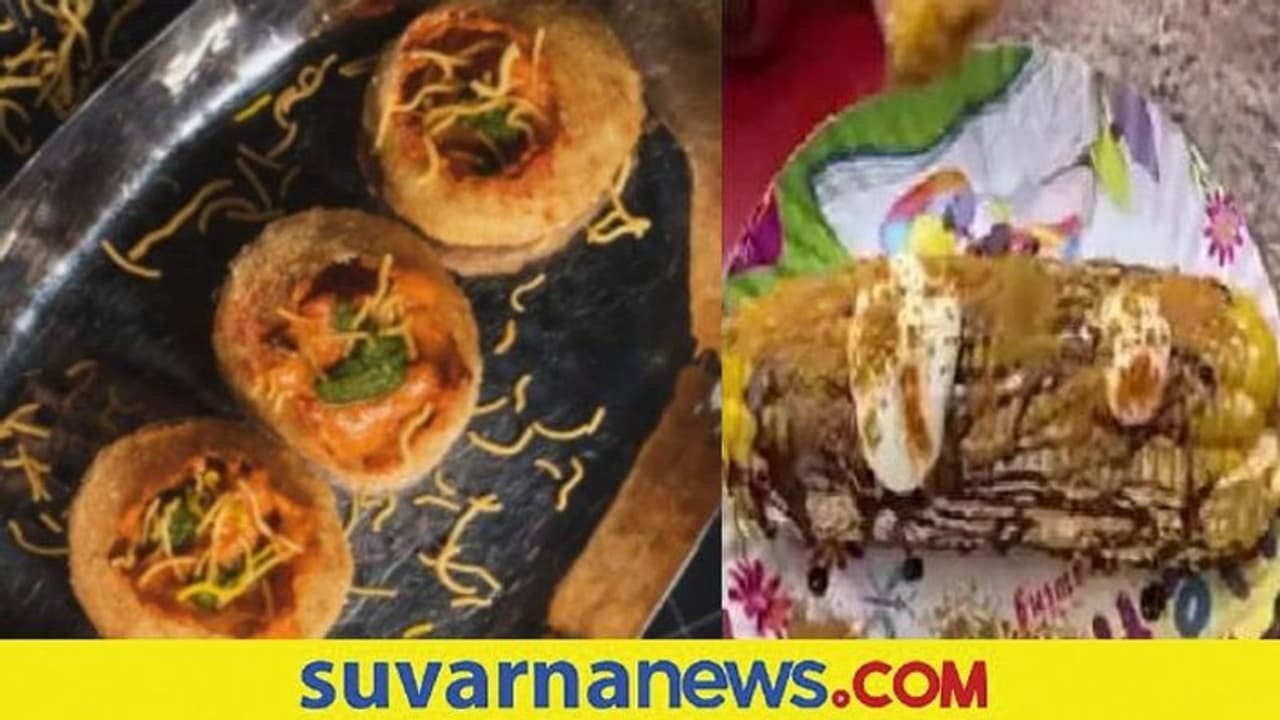 Food Trend 2021: ಮ್ಯಾಗಿ ಮಿಲ್ಕ್ ಶೇಕ್, ಚಿಕನ್ ಗೋಲ್ಗಪ್ಪಾ, 2021ರ ವಿಚಿತ್ರ ಆಹಾರಗಳಿವು Food Trend 2021: ಮ್ಯಾಗಿ ಮಿಲ್ಕ್ ಶೇಕ್, ಚಿಕನ್ ಗೋಲ್ಗಪ್ಪಾ, 2021ರ ವಿಚಿತ್ರ ಆಹಾರಗಳಿವು