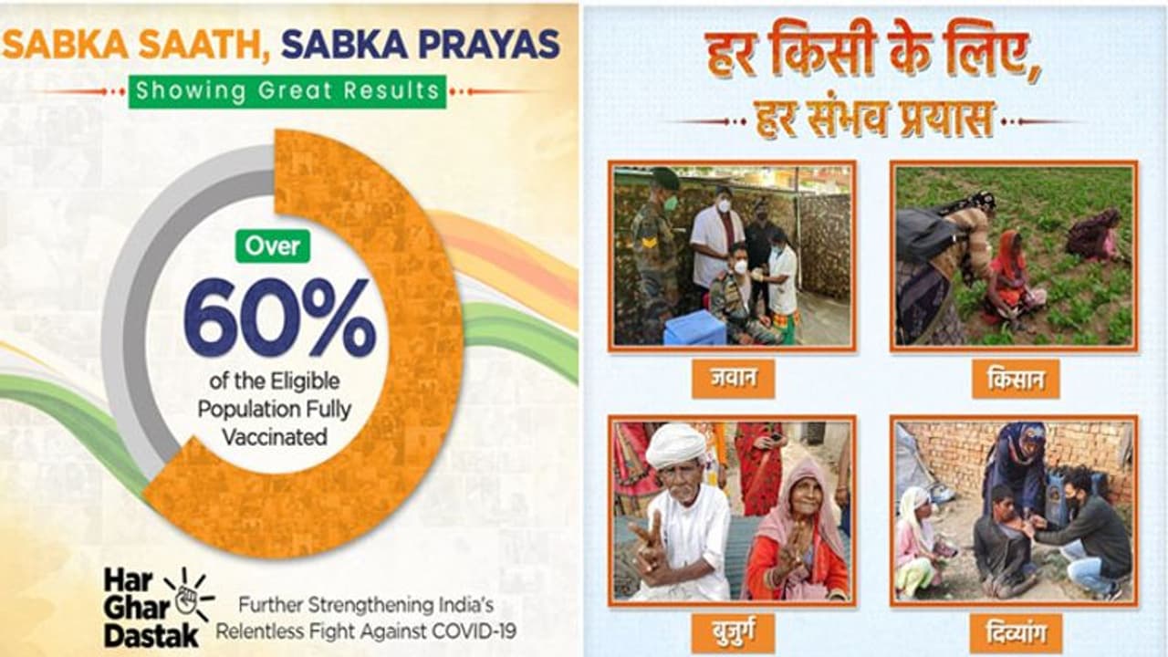 omicron के खतरे के बीच भारत में 60% आबादी को लगी वैक्सीन की दोनों डोज; कुल आंकड़ा 137.70 करोड़ के पार