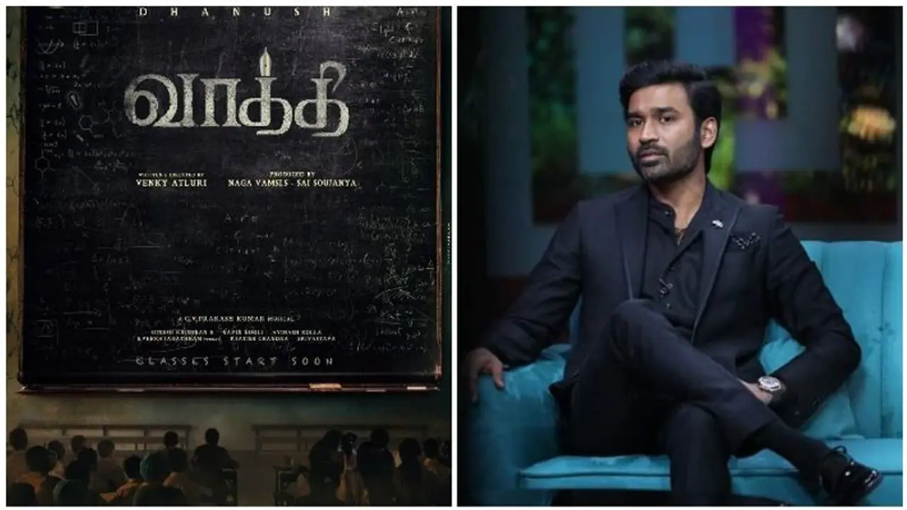 Dhanush Vaathi Movie: தனுஷின் 'வாத்தி'... வித்தியாசமான டைட்டிலை வெளியிட்ட படக்குழு! இதை கவனித்தீர்ர்களா?