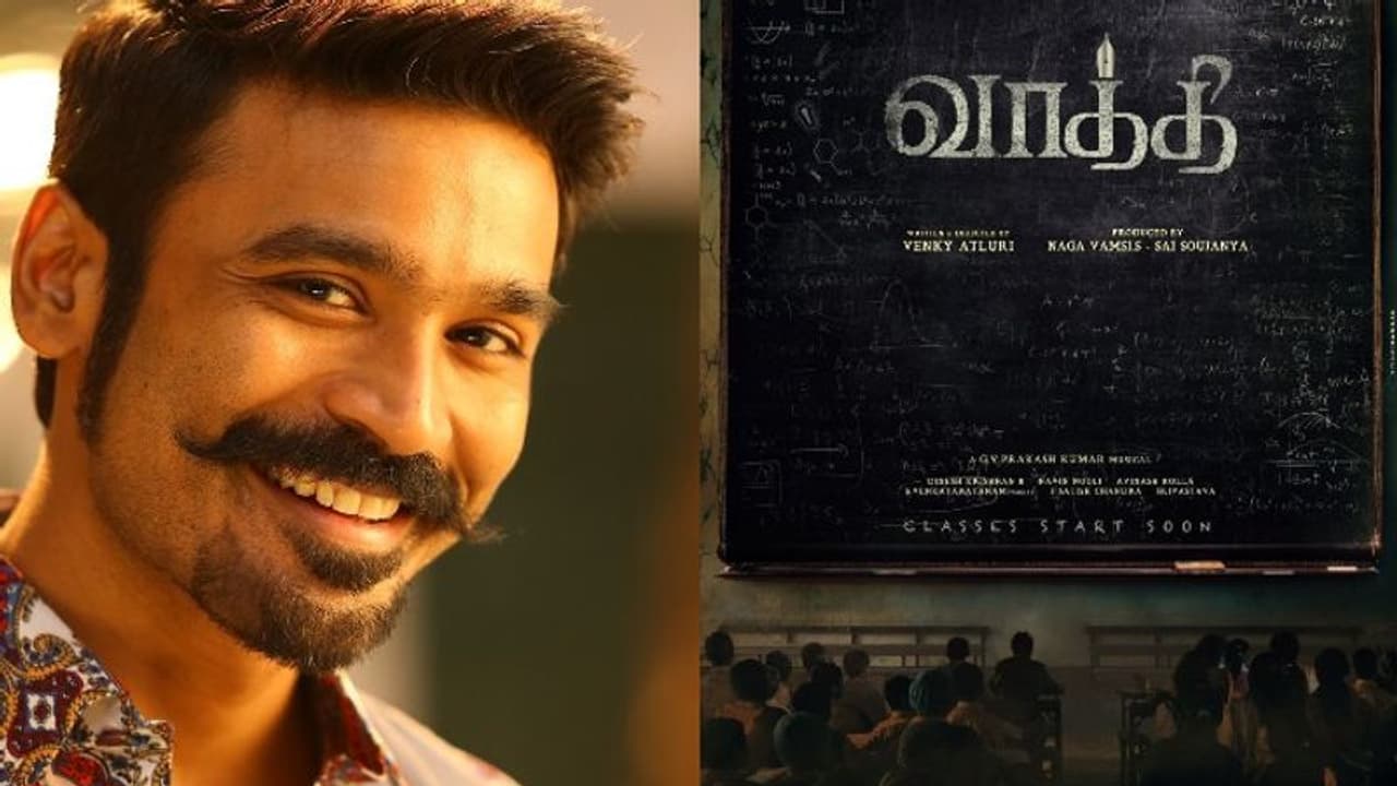 Dhanush Vaathi Movie : വിജയ്ക്ക് പിന്നാലെ കോളേജ് അധ്യാപകനാകാൻ ധനുഷ്; ദ്വിഭാഷ ചിത്രത്തിന്റെ ഫസ്റ്റ് ലുക്ക് Dhanush Vaathi Movie : വിജയ്ക്ക് പിന്നാലെ കോളേജ് അധ്യാപകനാകാൻ ധനുഷ്; ദ്വിഭാഷ ചിത്രത്തിന്റെ ഫസ്റ്റ് ലുക്ക്