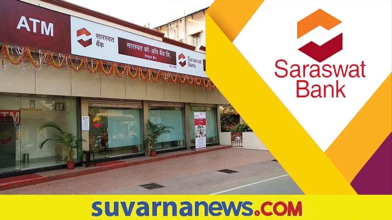 Saraswat Bank Recruitment 2022: ಸಾರಸ್ವತ ಬ್ಯಾಂಕಿನಲ್ಲಿ 300 ಜೂನಿಯರ್ ಆಫೀಸರ್ ಹುದ್ದೆಗಳಿಗೆ ಅರ್ಜಿ ಆಹ್ವಾನ Saraswat Bank Recruitment 2022: ಸಾರಸ್ವತ ಬ್ಯಾಂಕಿನಲ್ಲಿ 300 ಜೂನಿಯರ್ ಆಫೀಸರ್ ಹುದ್ದೆಗಳಿಗೆ ಅರ್ಜಿ ಆಹ್ವಾನ