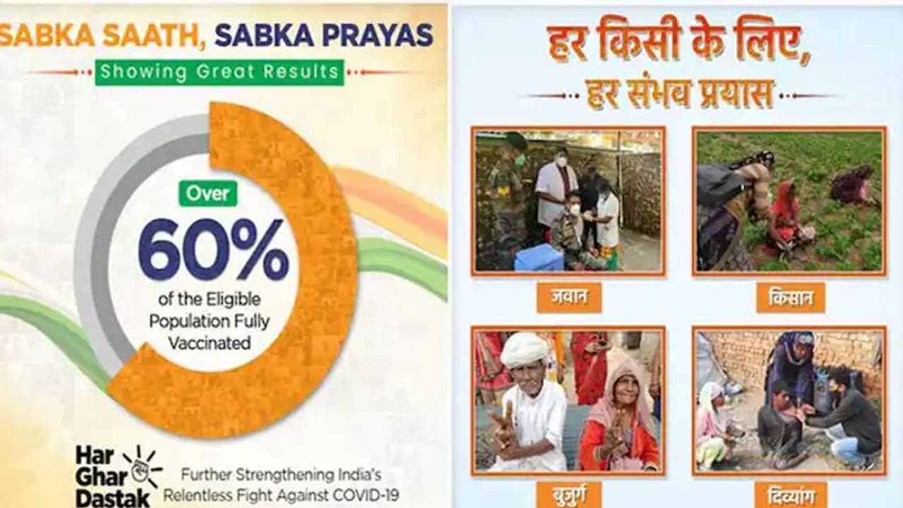 omicron के खतरे के बीच भारत में 60% आबादी को लगी वैक्सीन की दोनों डोज; कुल आंकड़ा 137.70 करोड़ के पार