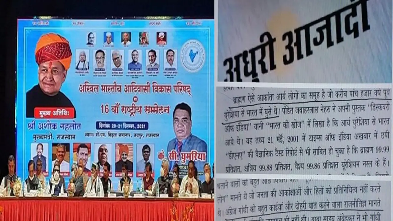 विवादों में अधूरी आजादी किताब : ब्राह्मणों को बताया आक्रांता घुसपैठिए, नेहरू गांधी पर आपत्तिजनक टिप्पणी