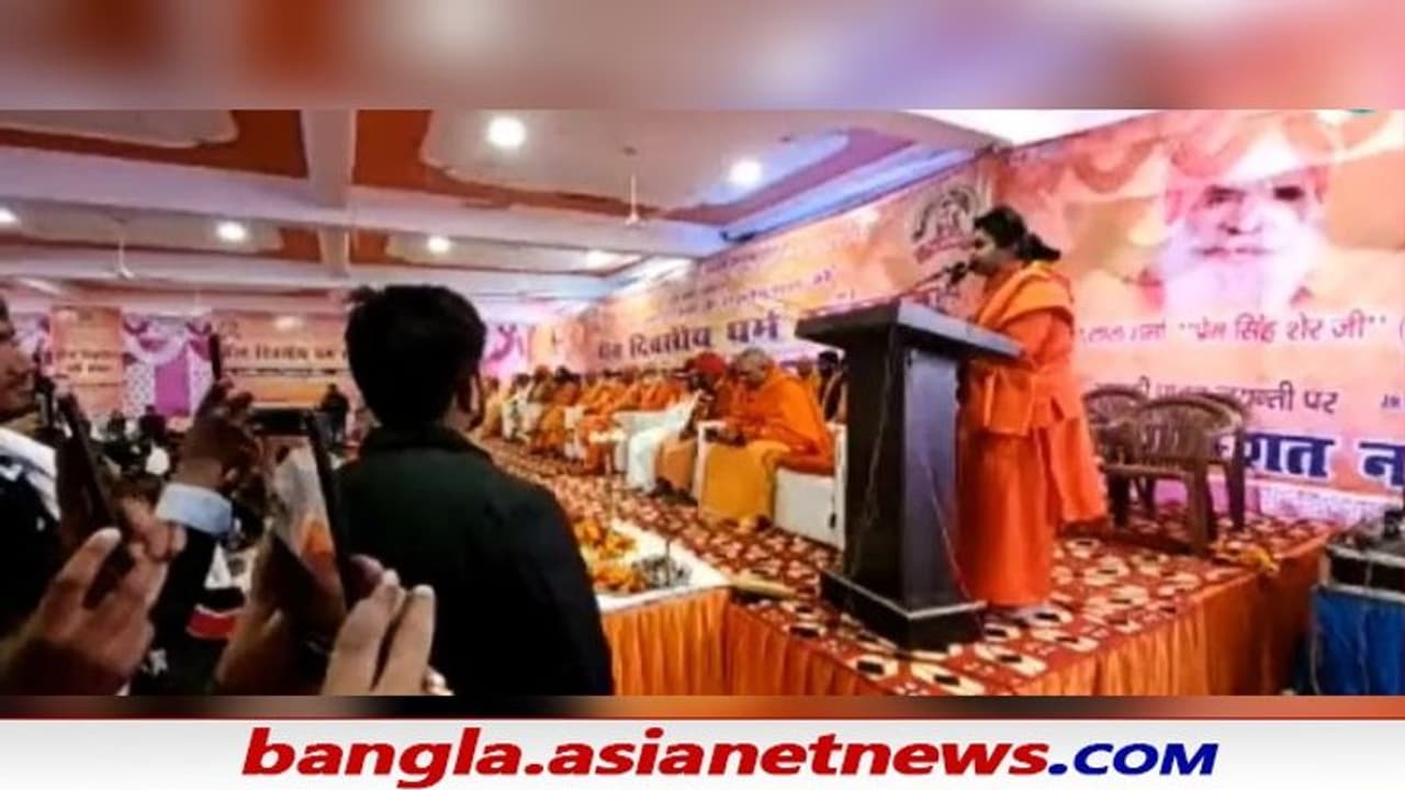 Haridwar Hate Speech: হরিদ্বারের হেট স্পিচের ভিডিও তীব্র বিতর্ক, তিনদিন পরও ঠুঁটো পুলিশ Haridwar Hate Speech: হরিদ্বারের হেট স্পিচের ভিডিও তীব্র বিতর্ক, তিনদিন পরও ঠুঁটো পুলিশ