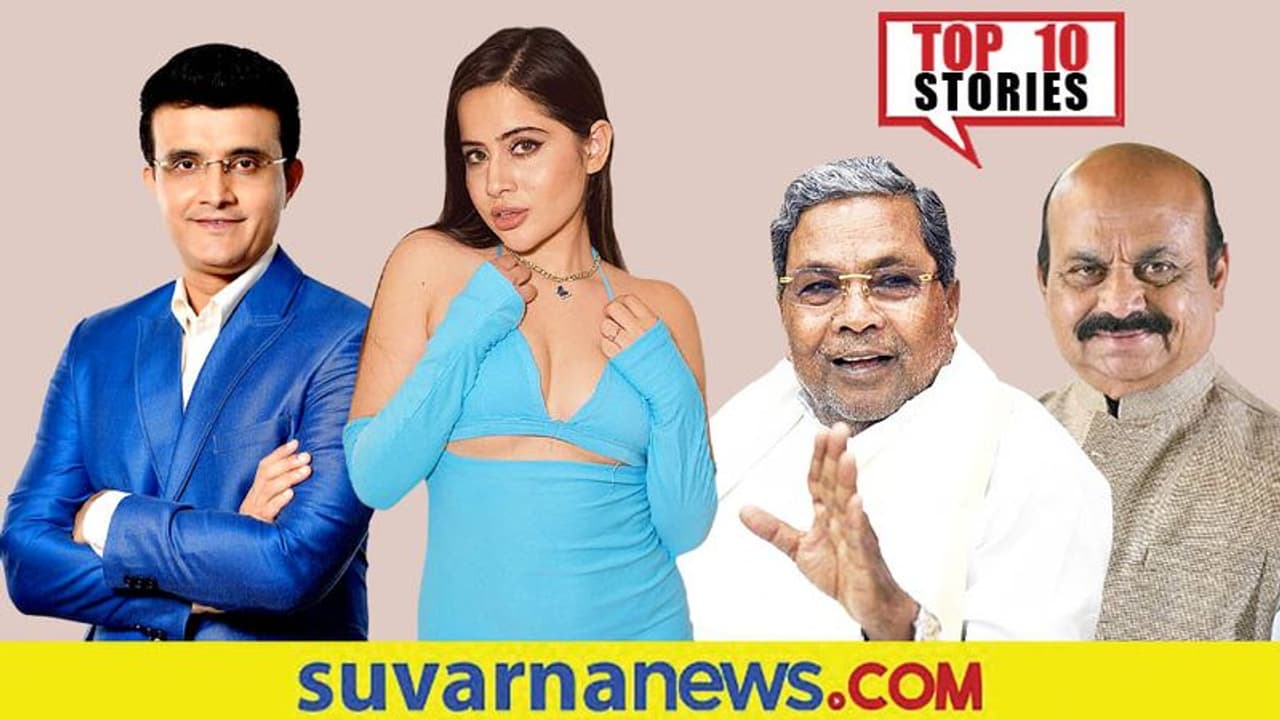 Top 10 News ಸಿಎಂ ಬದಲಾವಣೆ ಗುಸು ಗುಸು, ಇಳಿಕೆಯಾಯ್ತು ಓಮಿಕ್ರಾನ್ ಕೇಸು! Top 10 News ಸಿಎಂ ಬದಲಾವಣೆ ಗುಸು ಗುಸು, ಇಳಿಕೆಯಾಯ್ತು ಓಮಿಕ್ರಾನ್ ಕೇಸು!