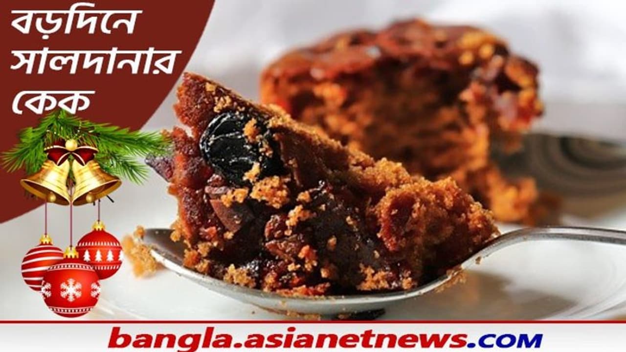 Christmas Cake: Saldanha Bakery র Walnut এবং Palm Cake মজা নিন বড়দিনে, জেনে নিন ঠিকানা