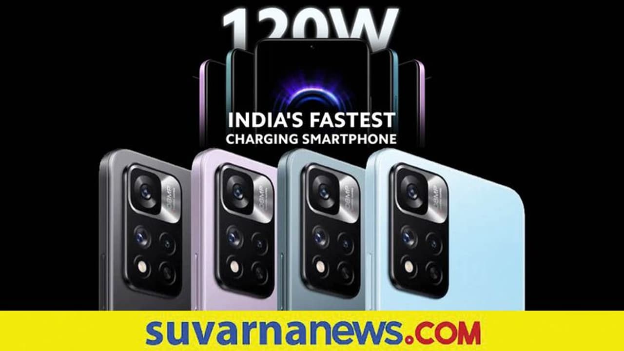 Xiaomi 11i Hypercharge: ಶಾಓಮಿಯ ಅತ್ಯಂತ ವೇಗದ ಚಾರ್ಜಿಂಗ್ ಸ್ಮಾರ್ಟ್‌ಫೋನ್ ಜನವರಿಯಲ್ಲಿ ಬಿಡುಗಡೆ!