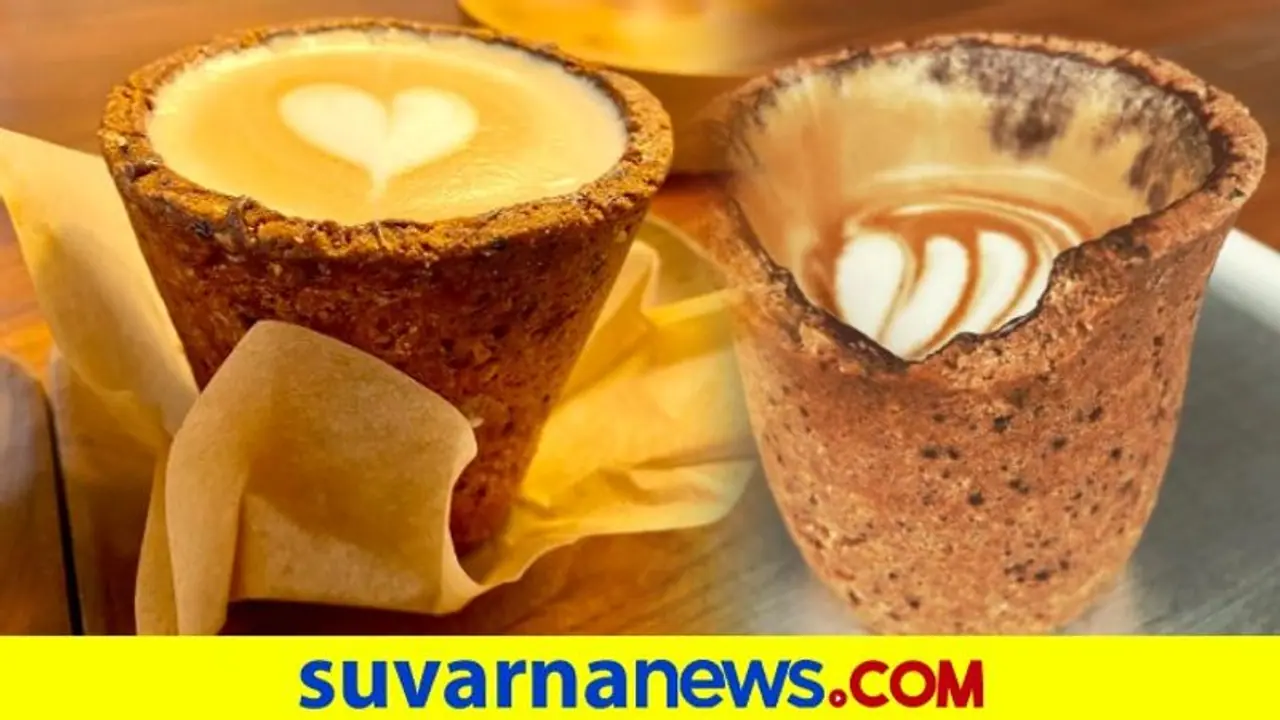 Eatable Tea Cups: ಚಹಾ ಕುಡಿದು ಕಪ್ ತಿನ್ನಿ..! ಗಮನ ಸೆಳೆಯುತ್ತಿದೆ ಟೀ ಸ್ಟಾಲ್ Eatable Tea Cups: ಚಹಾ ಕುಡಿದು ಕಪ್ ತಿನ್ನಿ..! ಗಮನ ಸೆಳೆಯುತ್ತಿದೆ ಟೀ ಸ್ಟಾಲ್