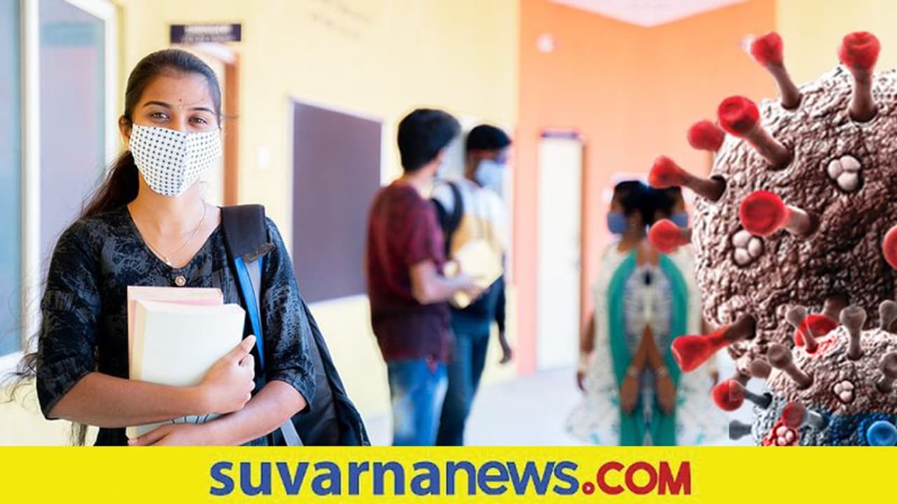 Omicron Panic: ಶಾಲೆಗಳನ್ನು ಮತ್ತೆ ಮುಚ್ಚಲು ಪೋಷಕರ ಒತ್ತಾಯ? Omicron Panic: ಶಾಲೆಗಳನ್ನು ಮತ್ತೆ ಮುಚ್ಚಲು ಪೋಷಕರ ಒತ್ತಾಯ?