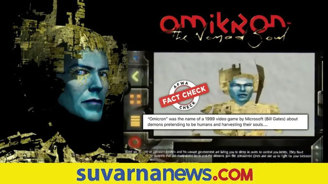 Fact Check: 1999 ರಲ್ಲೇ 'ಒಮಿಕ್ರೋನ್' ವಿಡಿಯೋ ಗೇಮ್ ರಚಿಸಿದ್ರಾ ಬಿಲ್ ಗೇಟ್ಸ್?