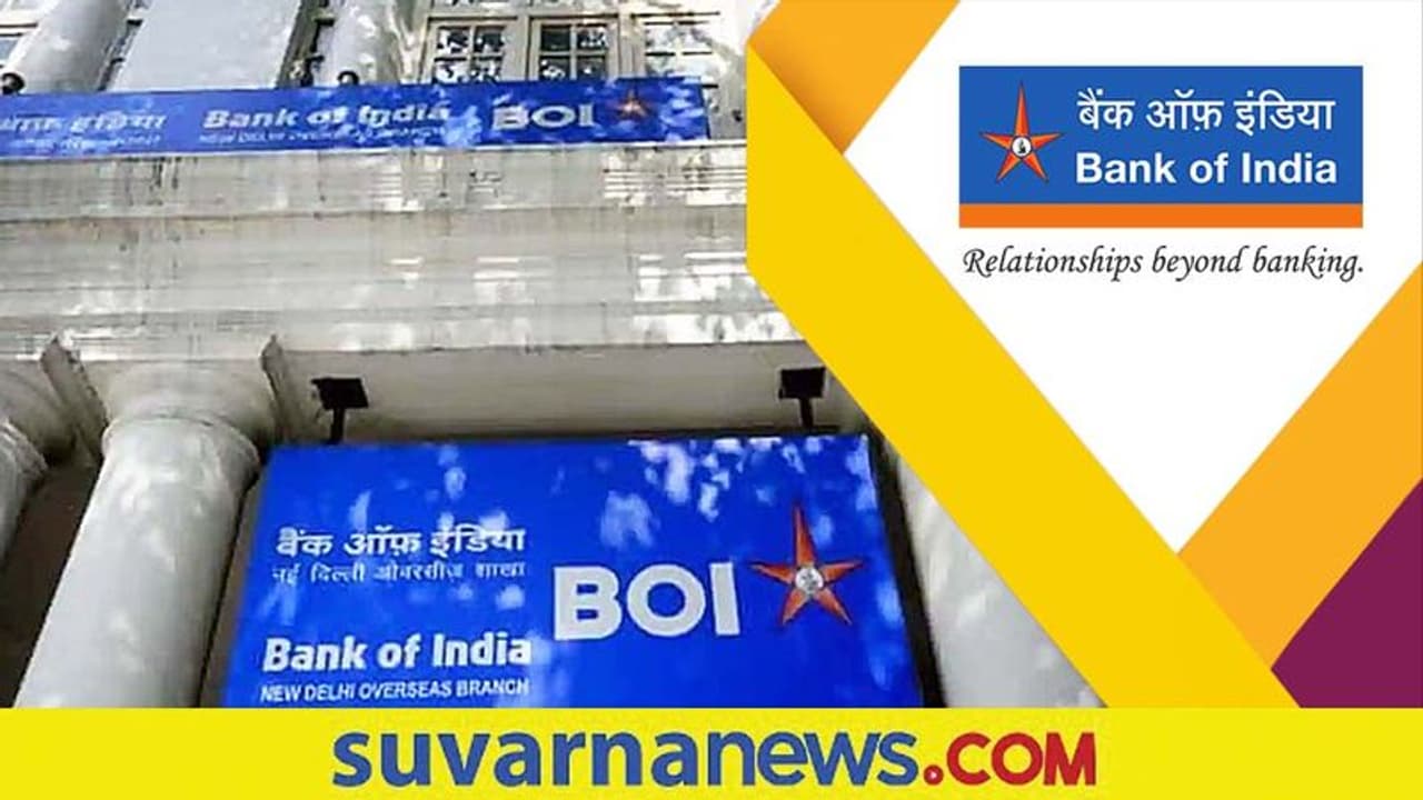 Bank of India Recruitment 2022: ವಿಶೇಷ ಭದ್ರತಾ ಅಧಿಕಾರಿ ಹುದ್ದೆಗೆ ಅರ್ಜಿ ಆಹ್ವಾನಿಸಿದ ಬ್ಯಾಂಕ್ ಆಫ್ ಇಂಡಿಯಾ Bank of India Recruitment 2022: ವಿಶೇಷ ಭದ್ರತಾ ಅಧಿಕಾರಿ ಹುದ್ದೆಗೆ ಅರ್ಜಿ ಆಹ್ವಾನಿಸಿದ ಬ್ಯಾಂಕ್ ಆಫ್ ಇಂಡಿಯಾ