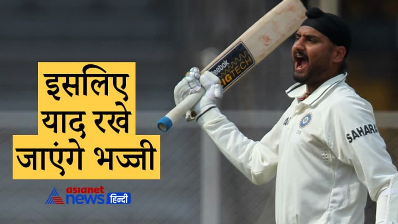 Harbhajan Singh Retirement: भज्जी के नाम से खौफ खाते थे कंगारू, 21 की उम्र में किया था बड़ा धमाका Harbhajan Singh Retirement: भज्जी के नाम से खौफ खाते थे कंगारू, 21 की उम्र में किया था बड़ा धमाका
