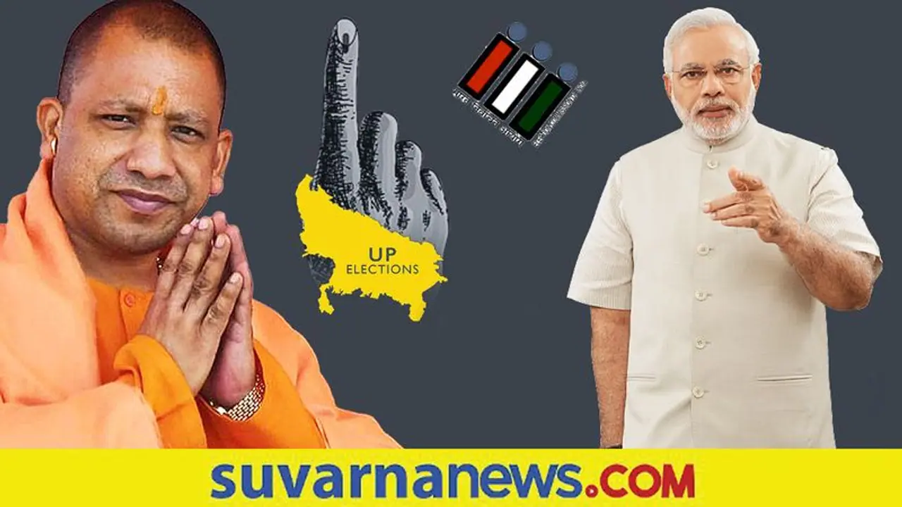 UP Election Opinion Poll ಮೋದಿ ಯೋಜನೆ, ಯೋಗಿ ಆಡಳಿತ, ಪೂರ್ಣ ಬಹುಮತದೊಂದಿಗೆ ಮತ್ತೆ ಬಿಜೆಪಿ ಸರ್ಕಾರ ಖಚಿತ! UP Election Opinion Poll ಮೋದಿ ಯೋಜನೆ, ಯೋಗಿ ಆಡಳಿತ, ಪೂರ್ಣ ಬಹುಮತದೊಂದಿಗೆ ಮತ್ತೆ ಬಿಜೆಪಿ ಸರ್ಕಾರ ಖಚಿತ!