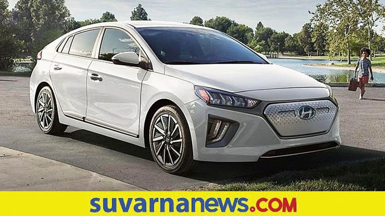 Ioniq EVs acceleration issue ಐಯೋನಿಕ್ ಇವಿಯಲ್ಲಿ ಸಮಸ್ಯೆ, 2,500 ಕಾರು ಹಿಂಪಡೆದ ಹ್ಯುಂಡೈ!