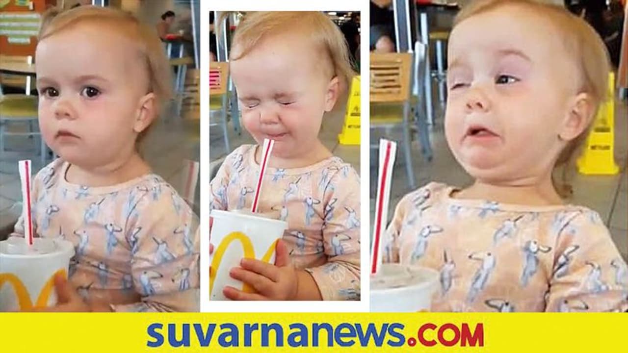 ಮೊದಲ ಬಾರಿ ಕೊಕಾಕೋಲಾದ ರುಚಿ ನೋಡಿದ ಕಂದನ ರಿಯಾಕ್ಷನ್‌ ನೋಡಿ